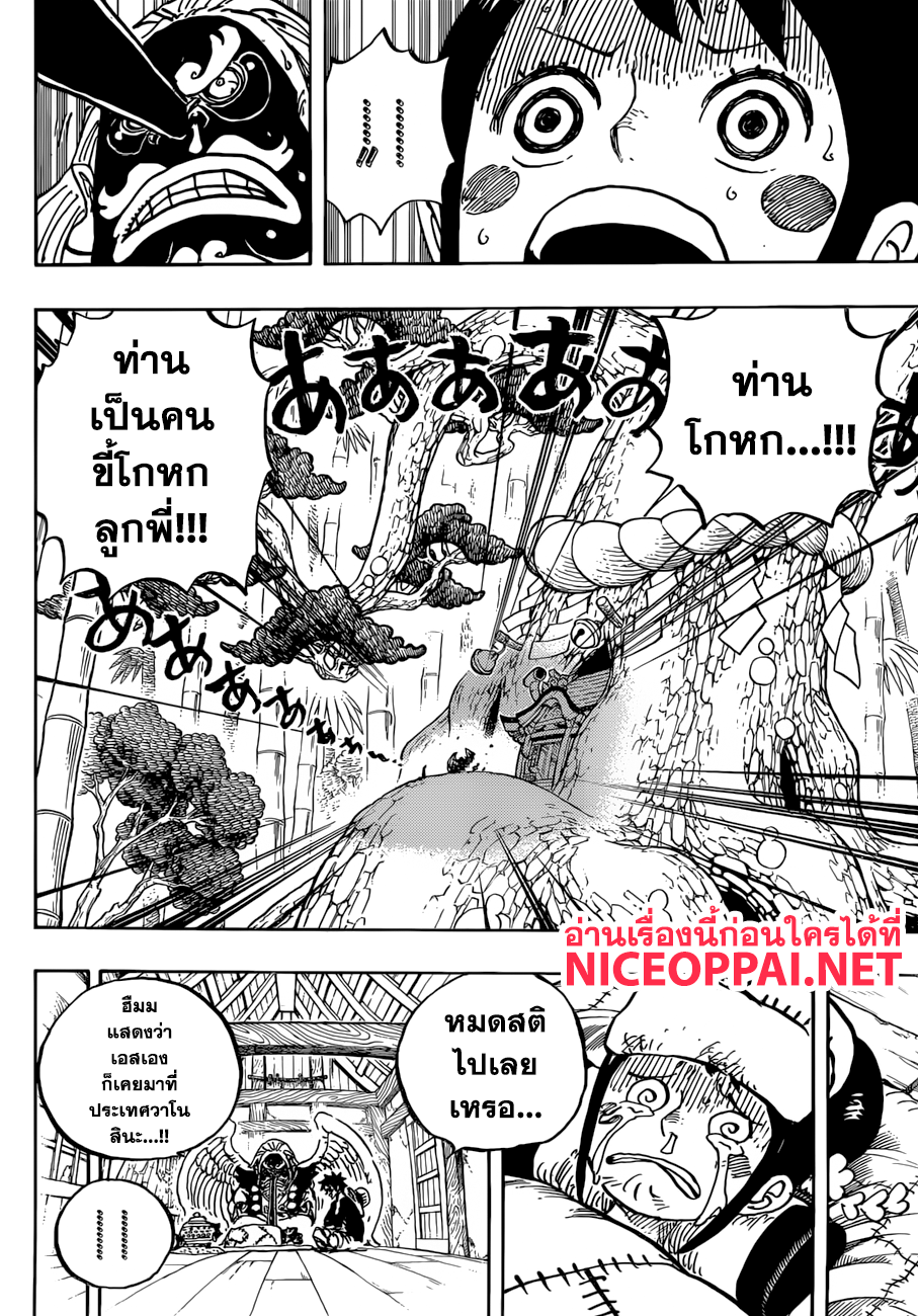 ONE PIECE page 3