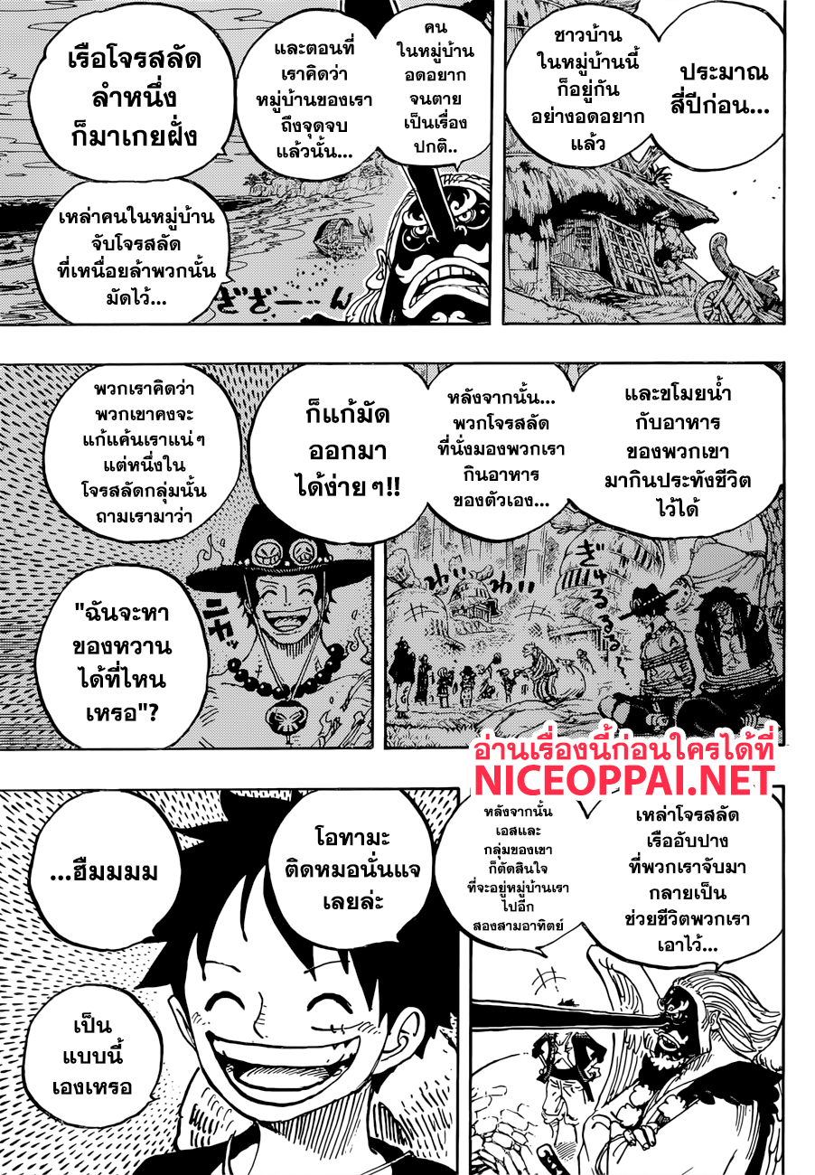 ONE PIECE page 6