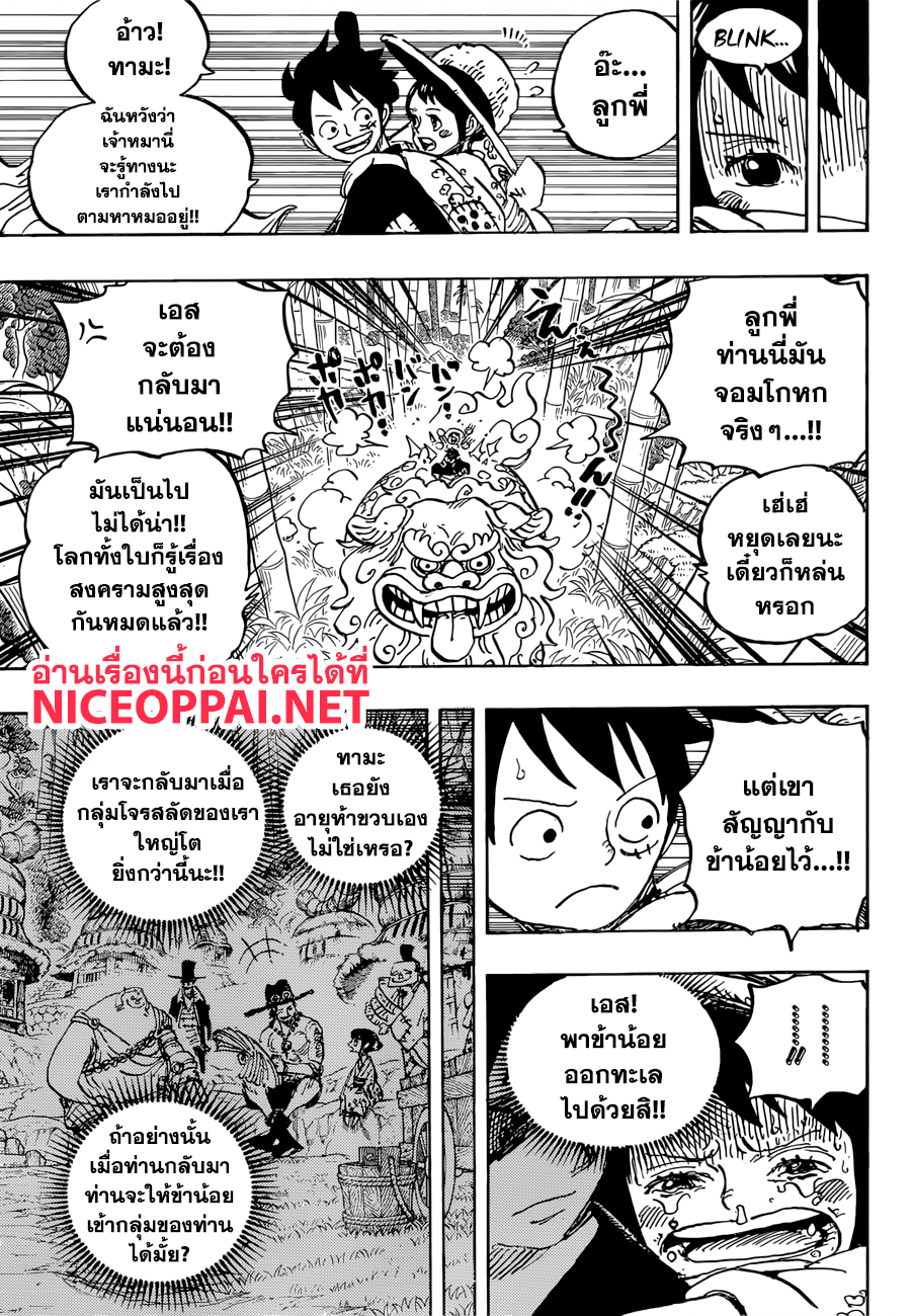 ONE PIECE page 10