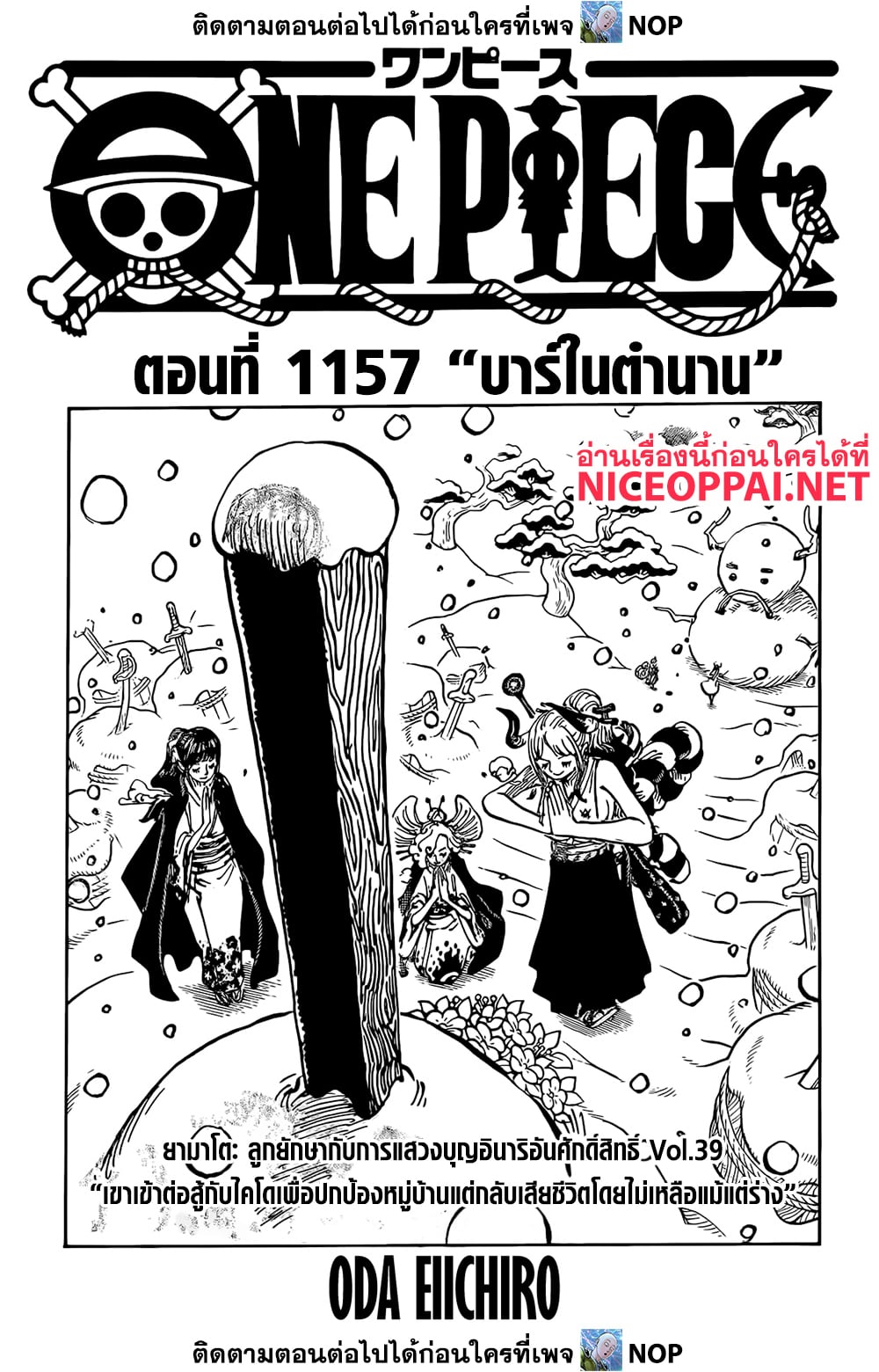 One Piece page 1