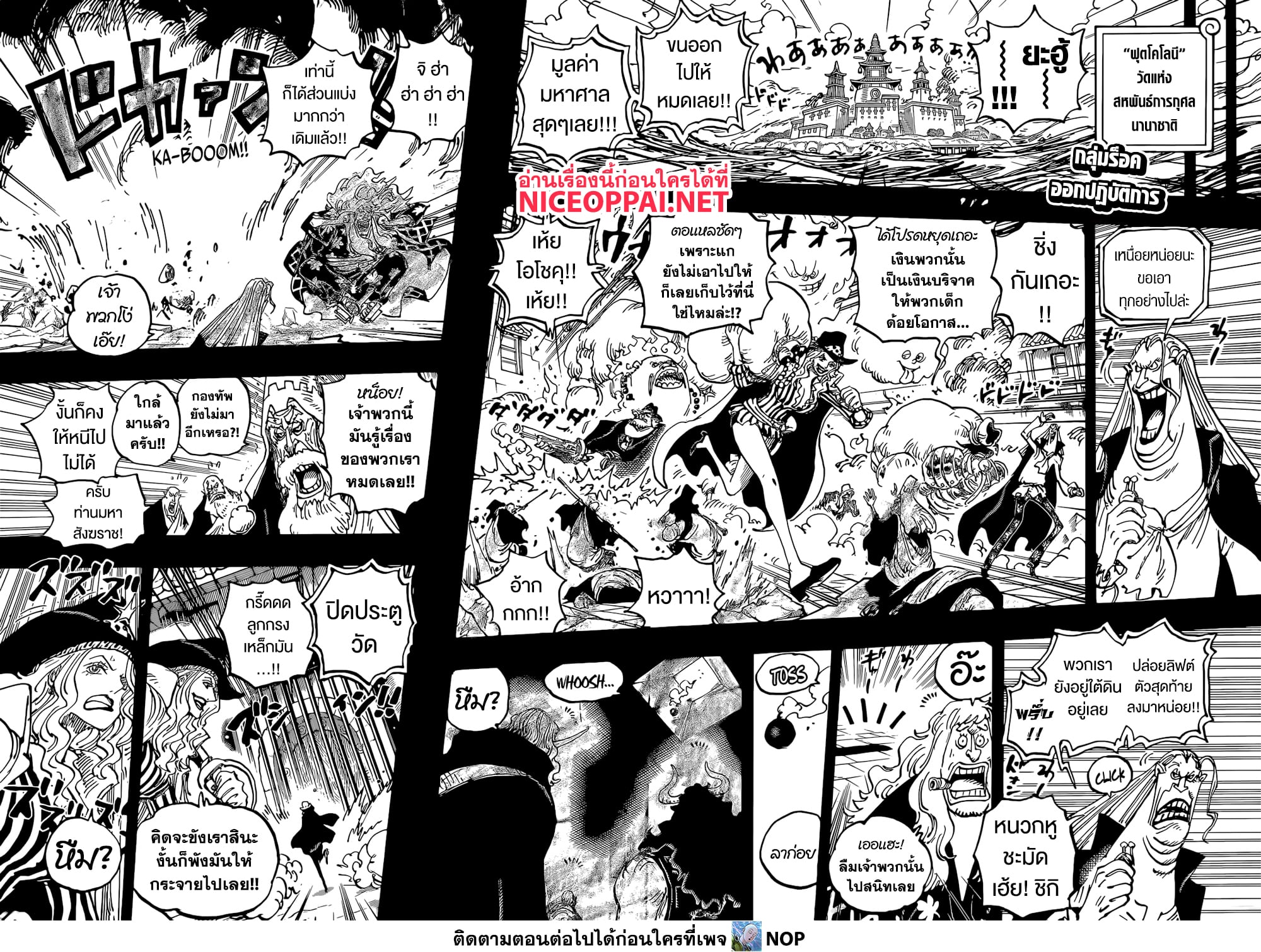 One Piece page 2