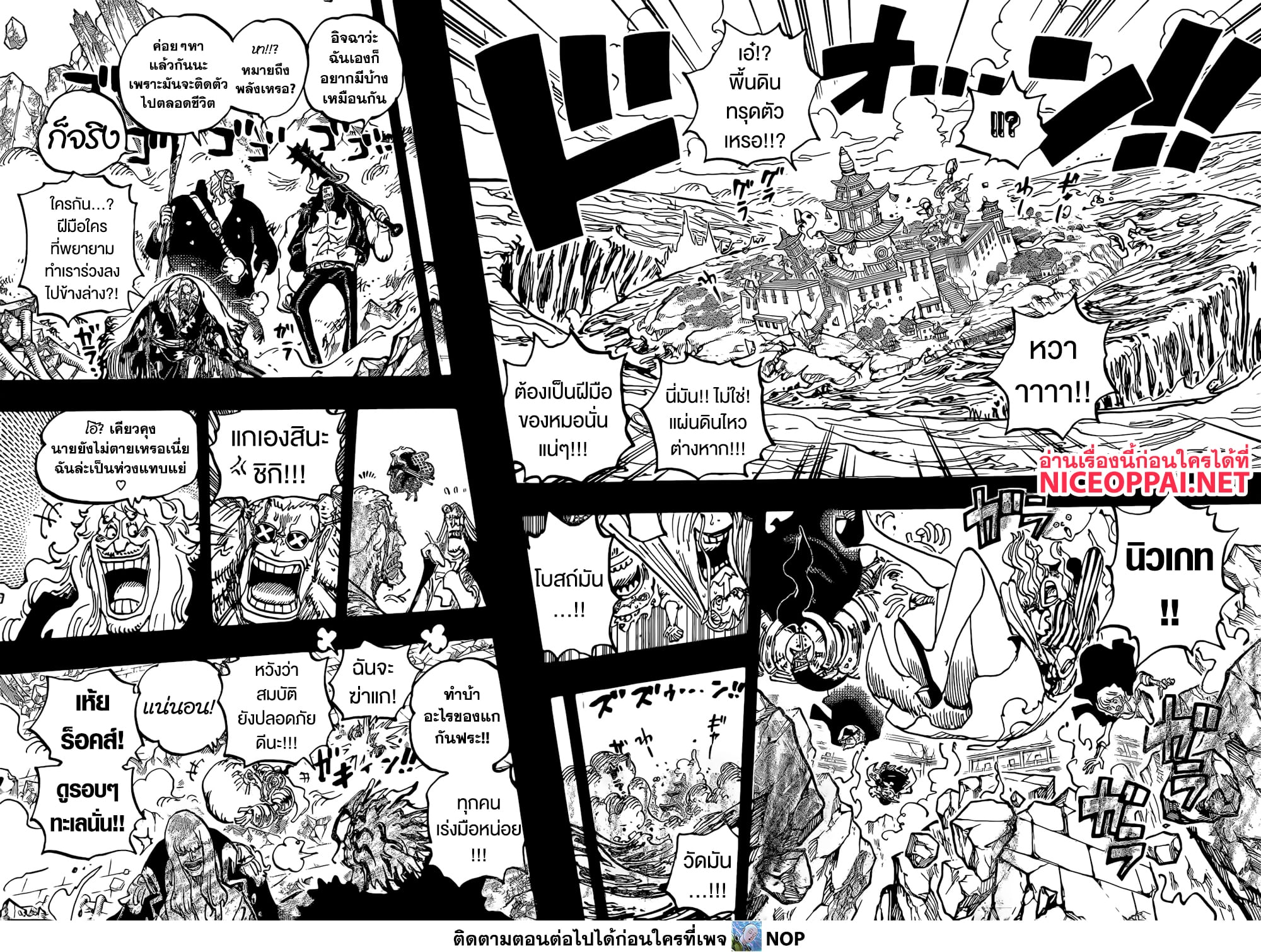One Piece page 3