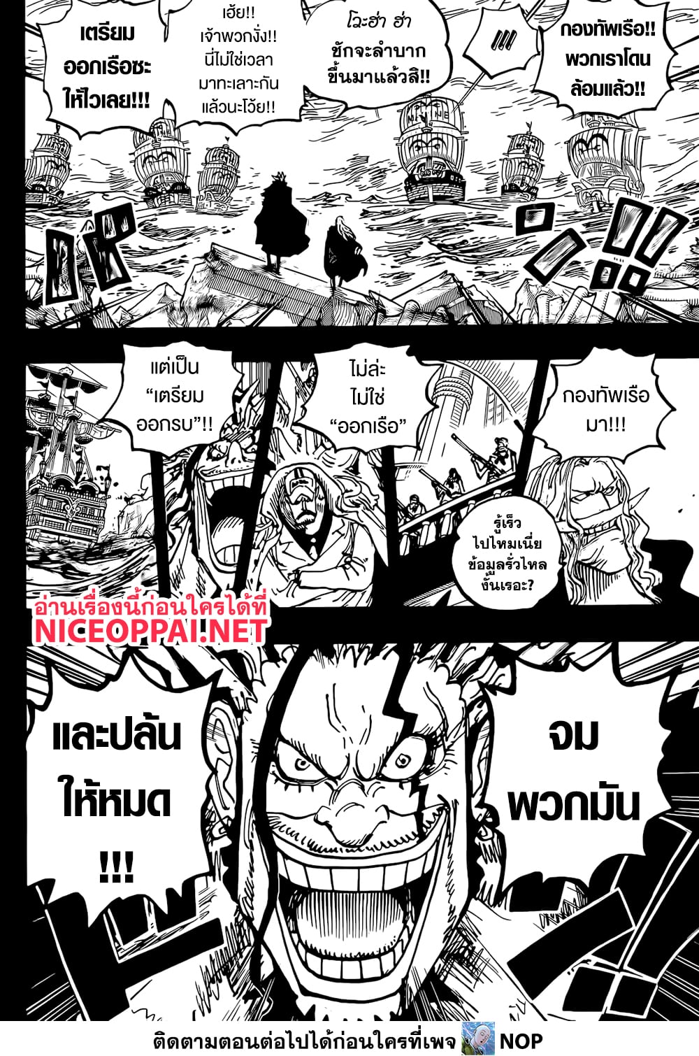 One Piece page 4