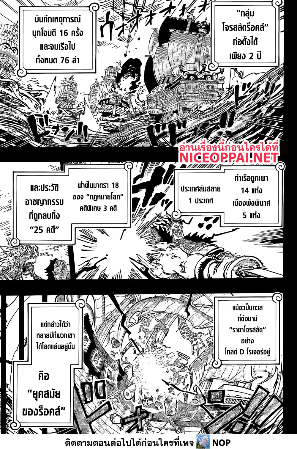 One Piece page 5