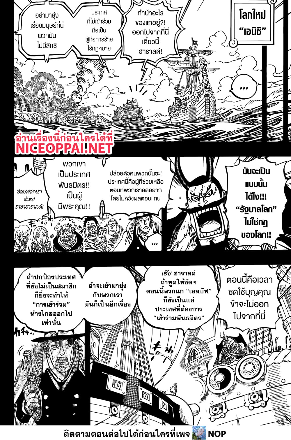 One Piece page 6