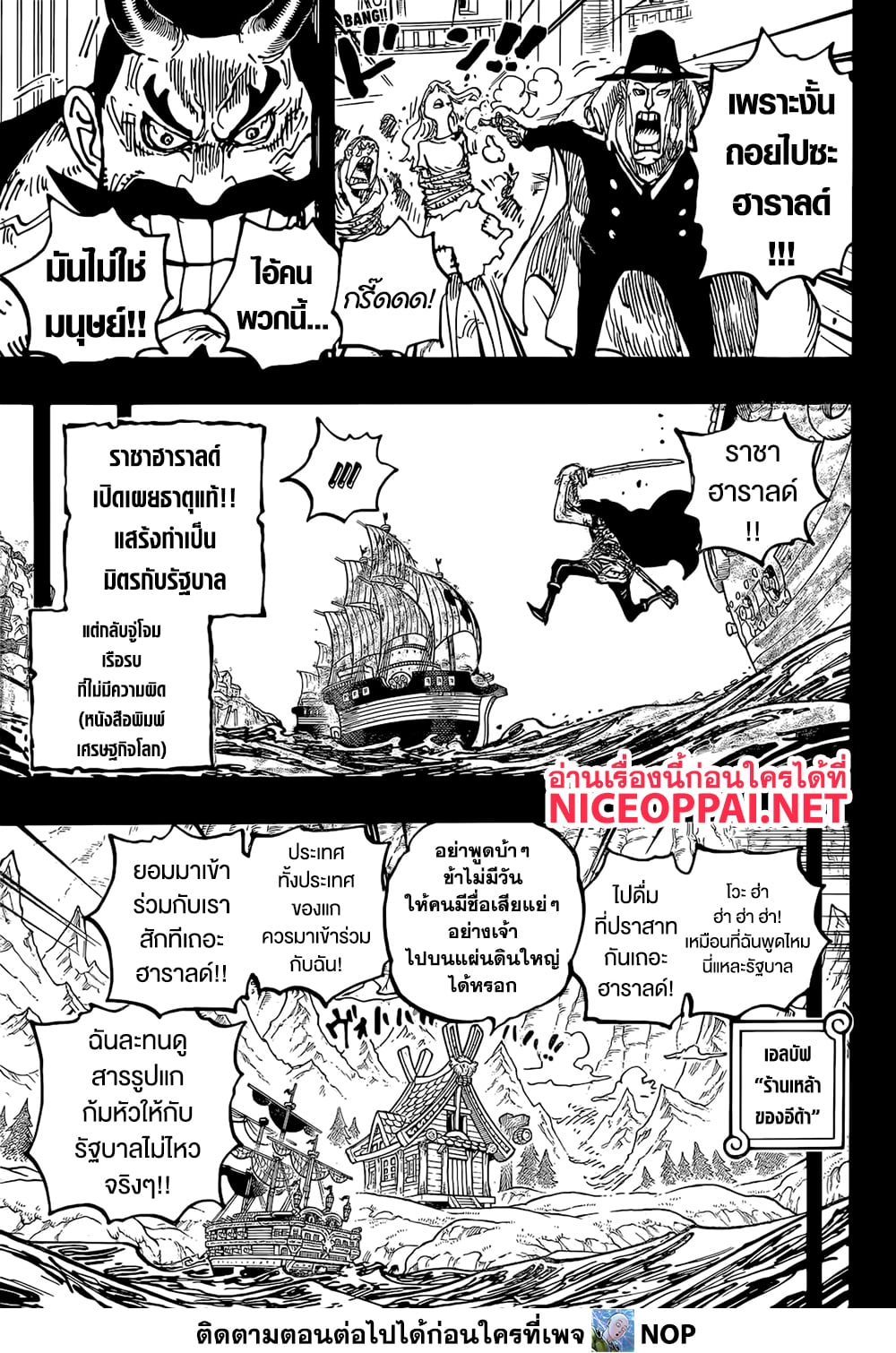 One Piece page 7
