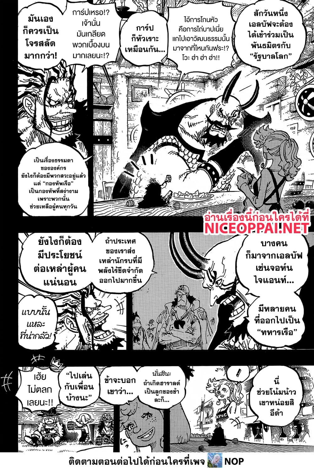 One Piece page 8