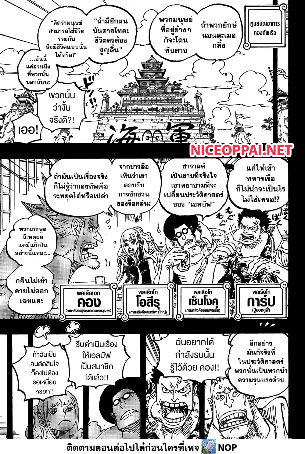 One Piece page 9