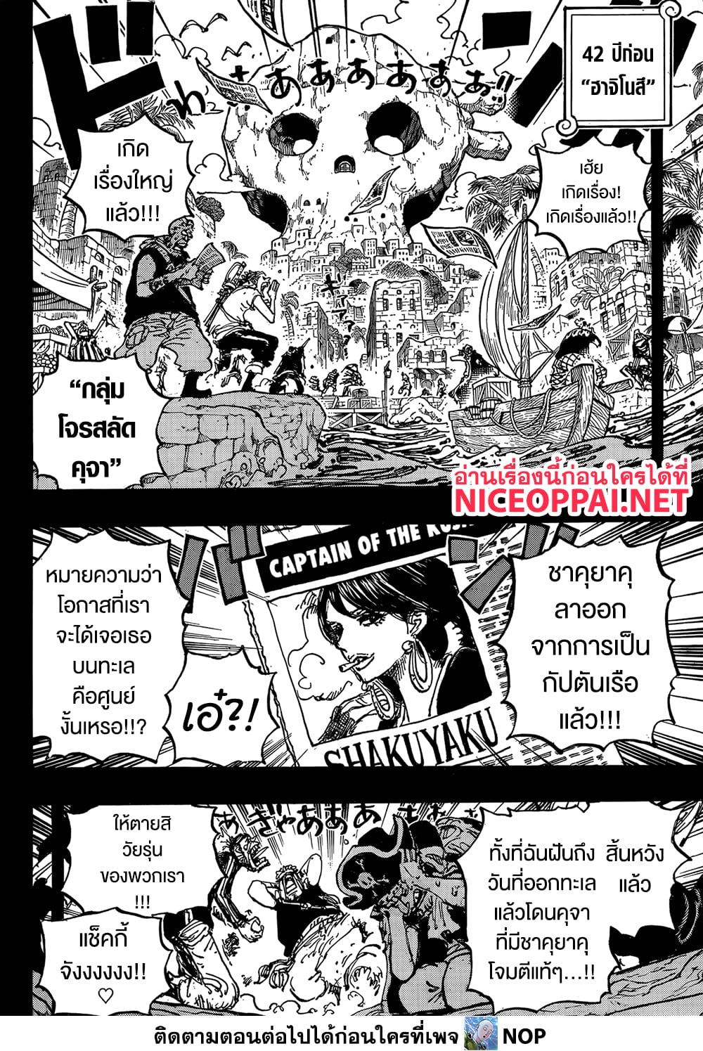 One Piece page 10