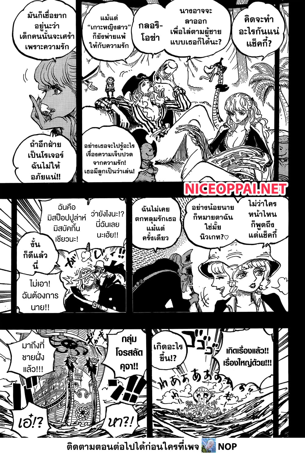 One Piece page 11