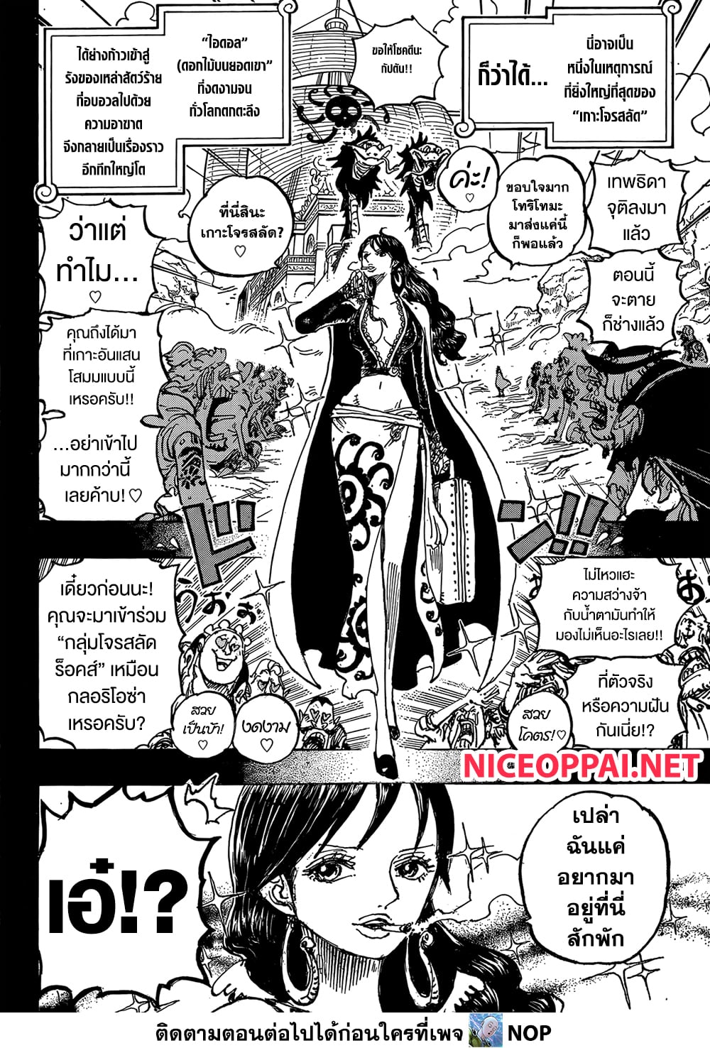 One Piece page 12