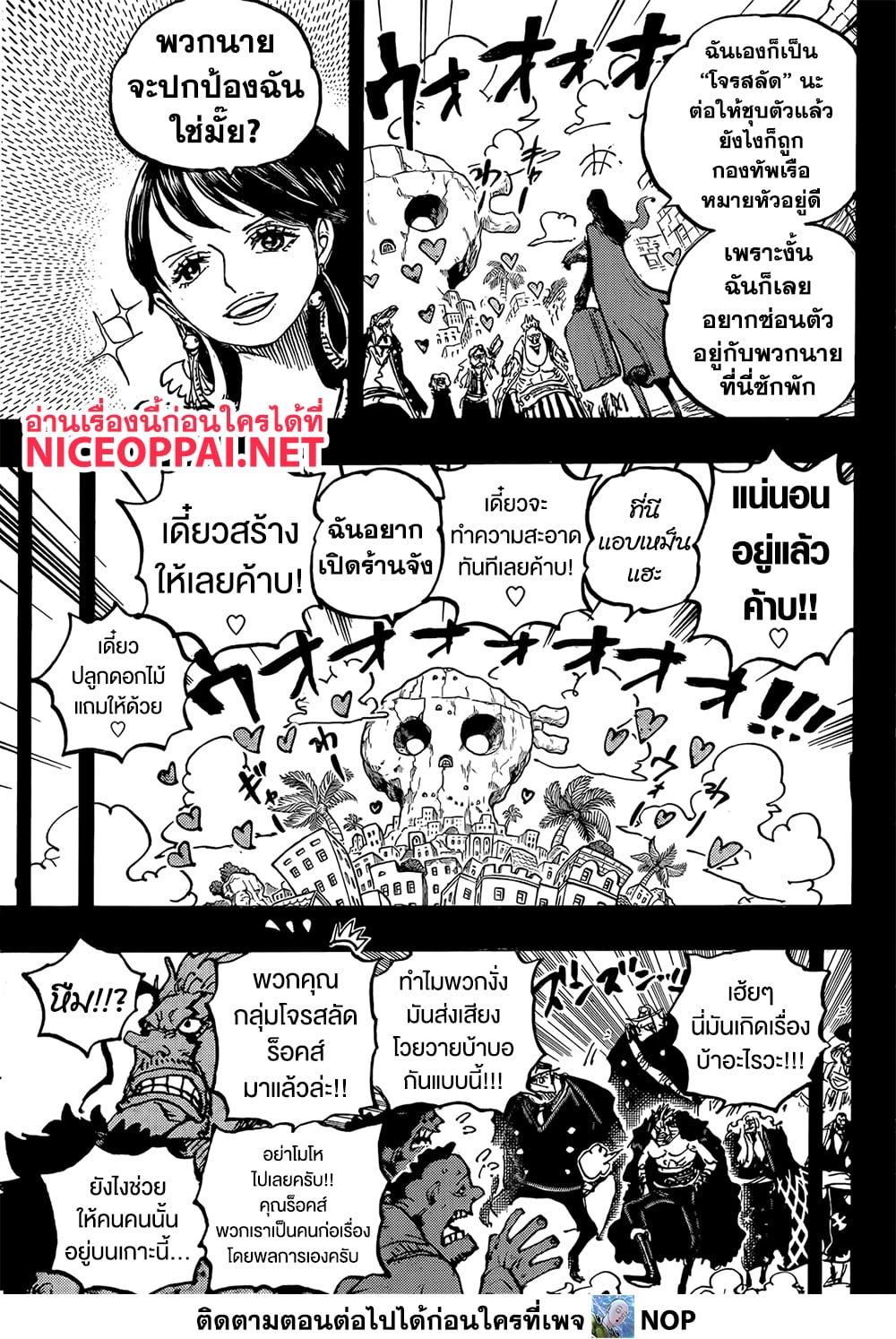 One Piece page 13