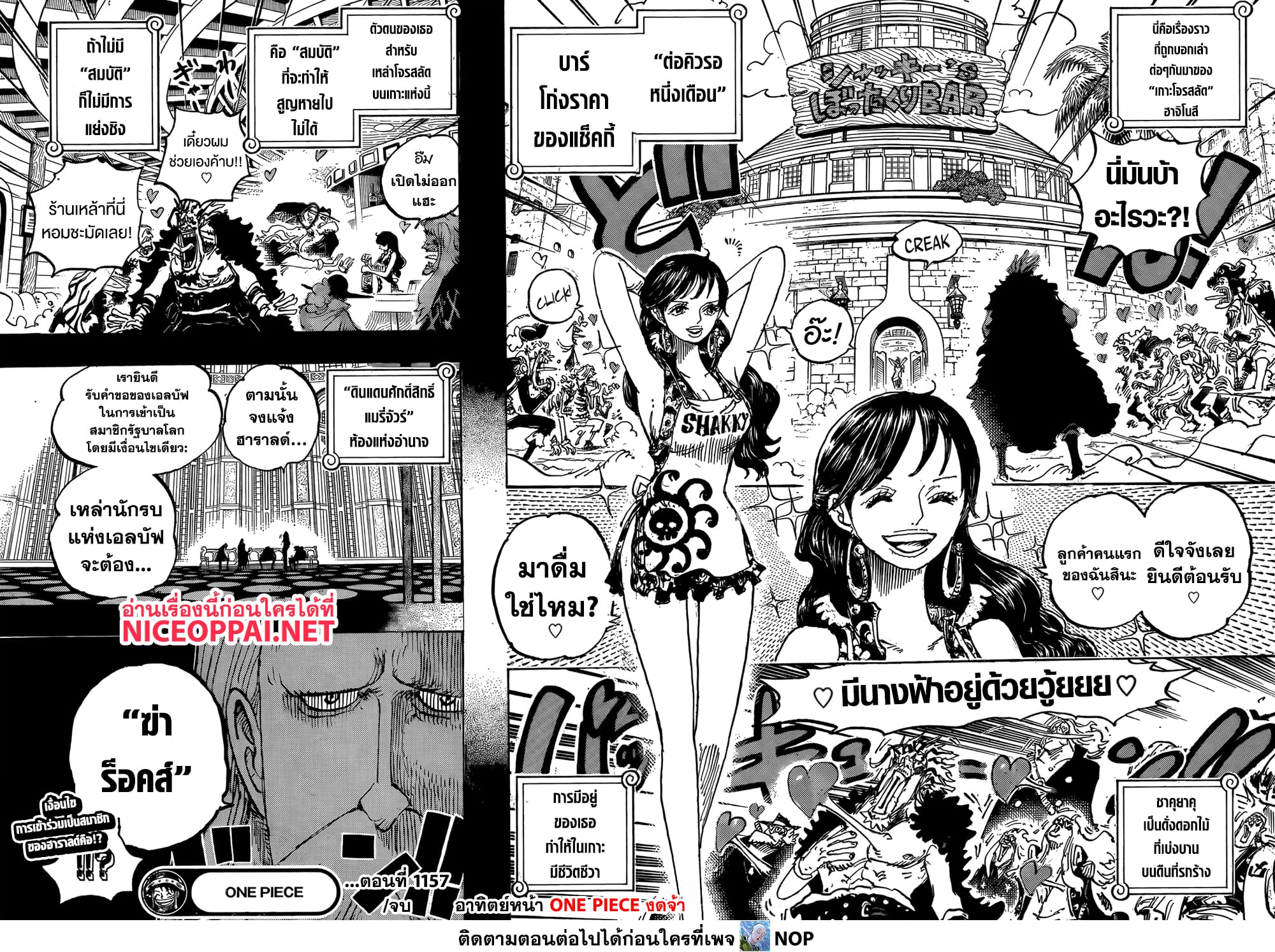 One Piece page 14