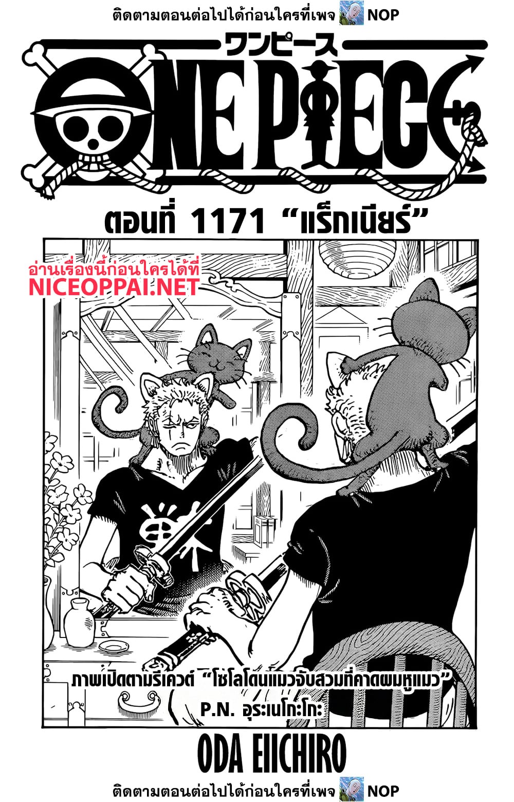 One Piece page 1
