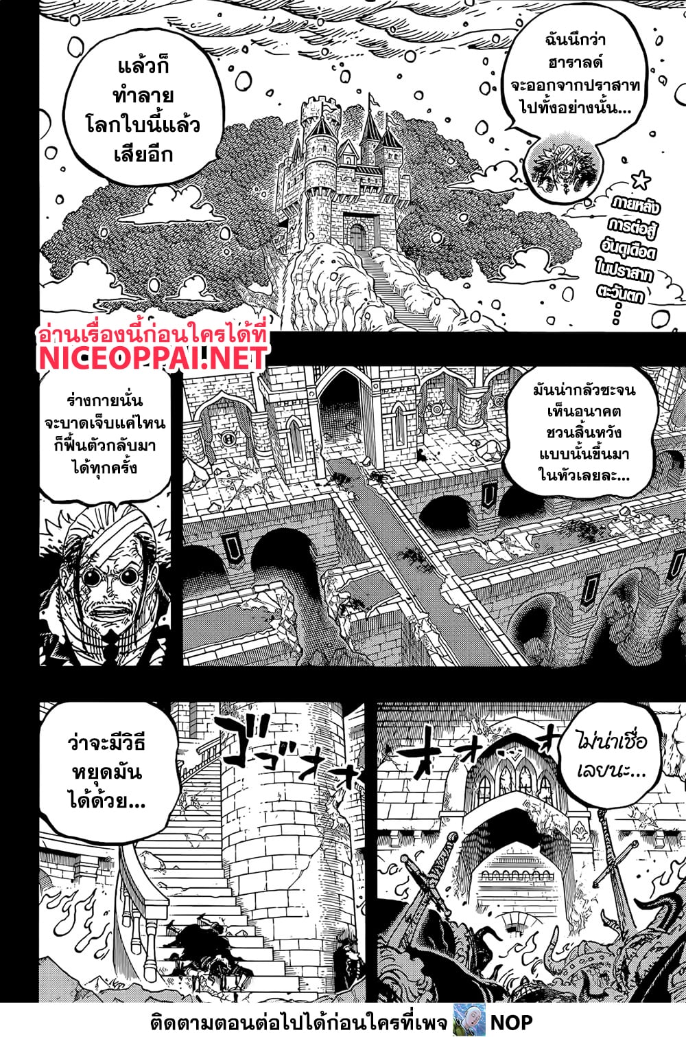 One Piece page 2