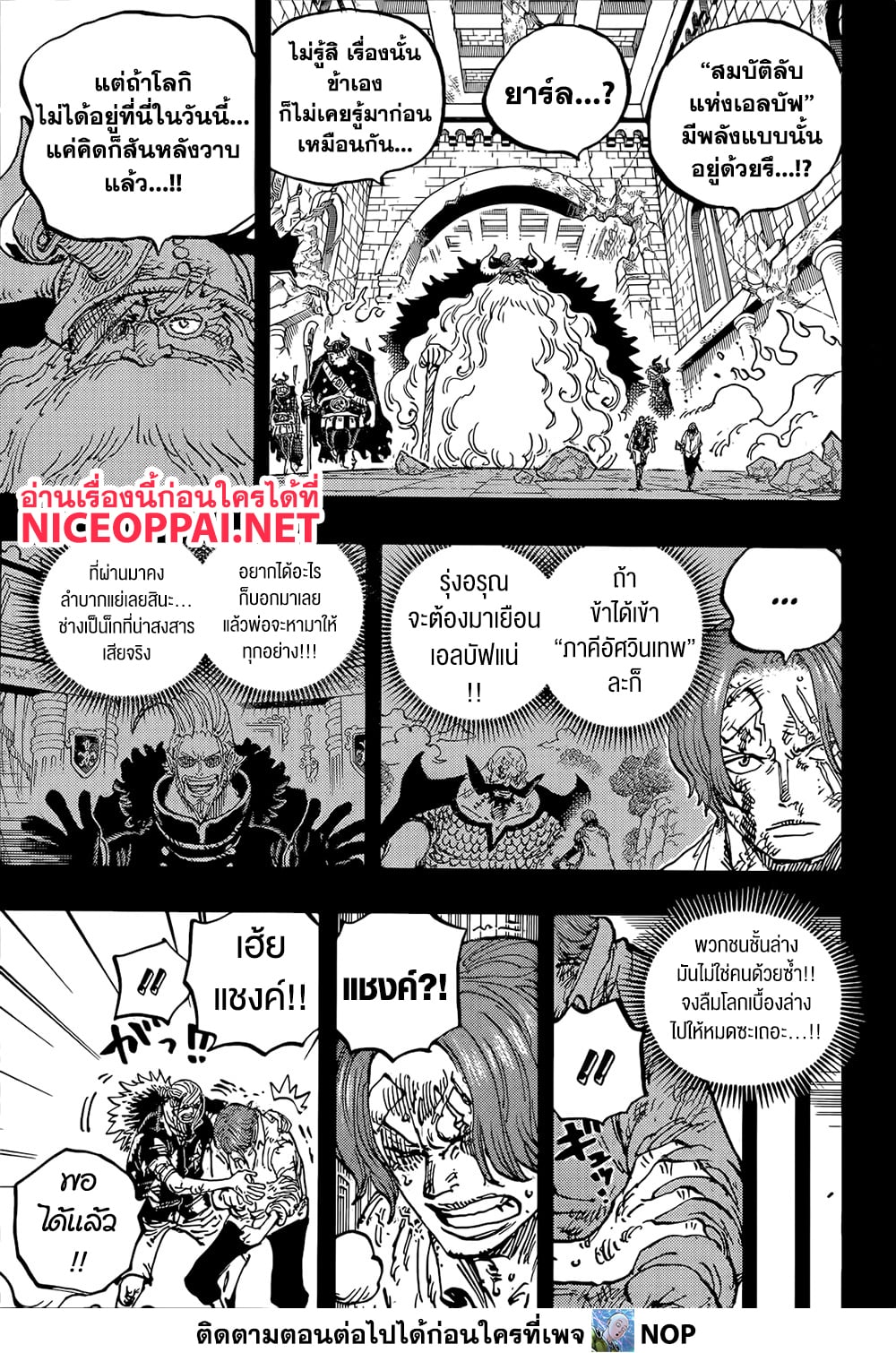 One Piece page 3