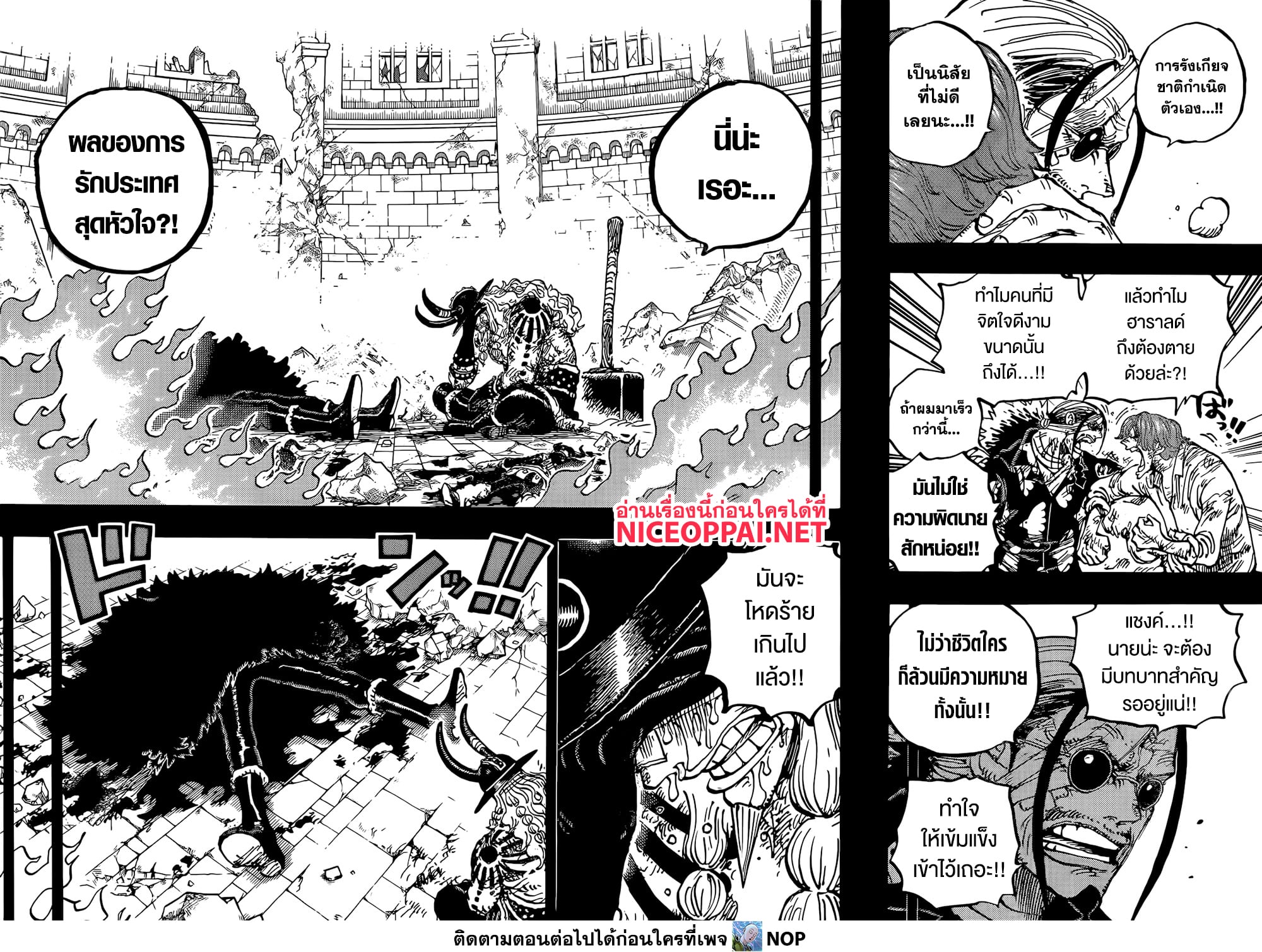 One Piece page 4