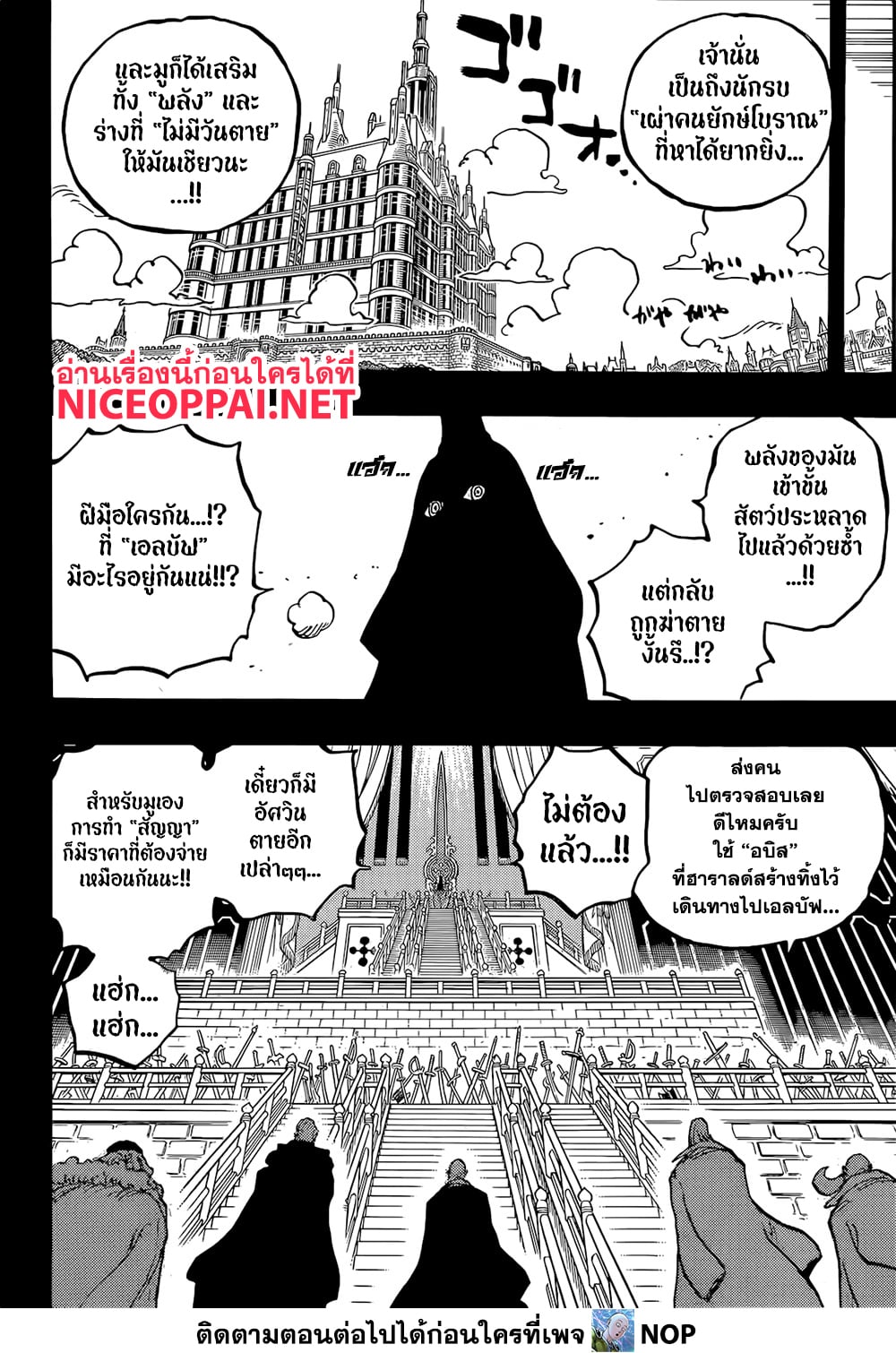 One Piece page 5