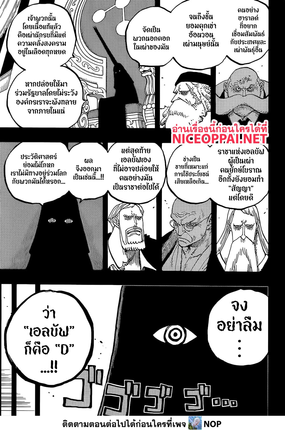 One Piece page 6