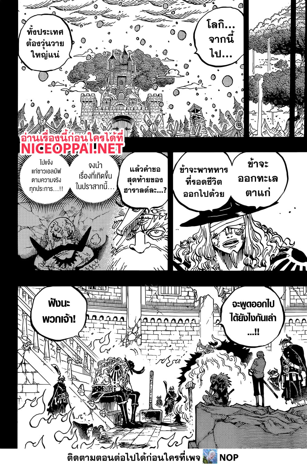 One Piece page 7