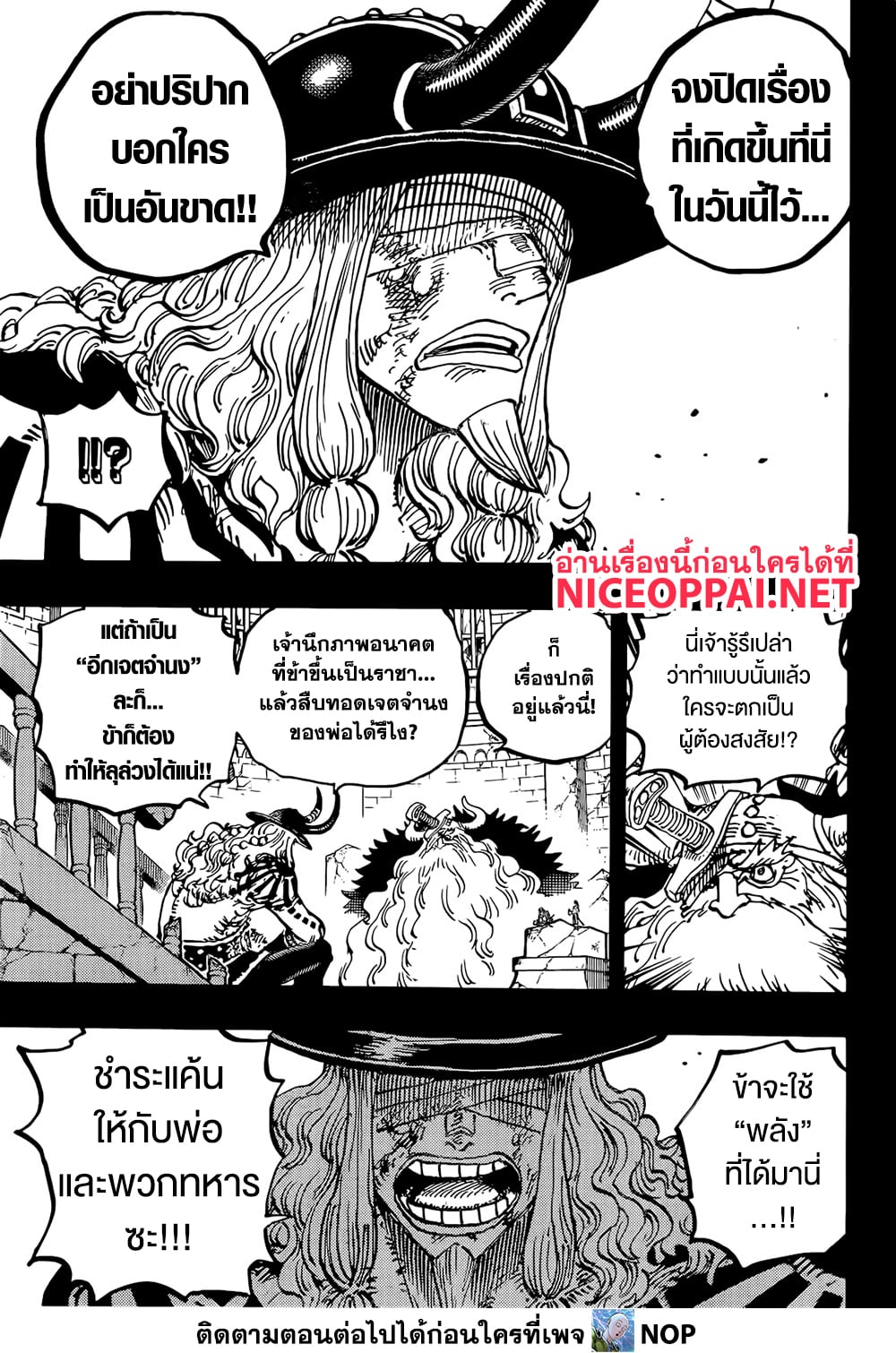 One Piece page 8