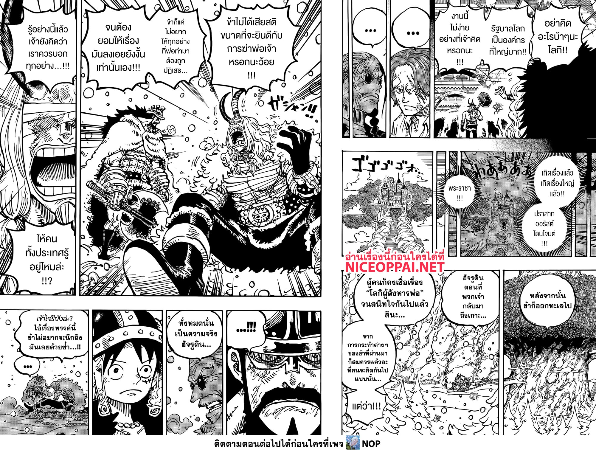 One Piece page 9