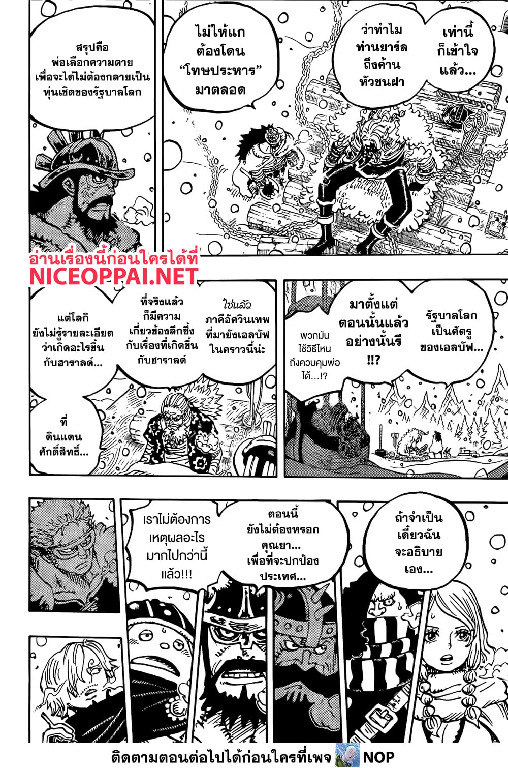 One Piece page 10