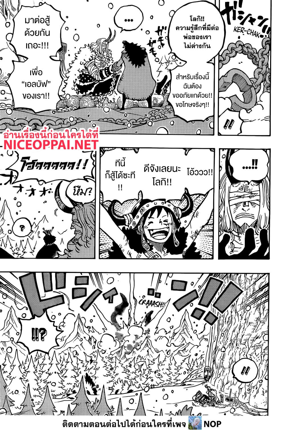 One Piece page 11