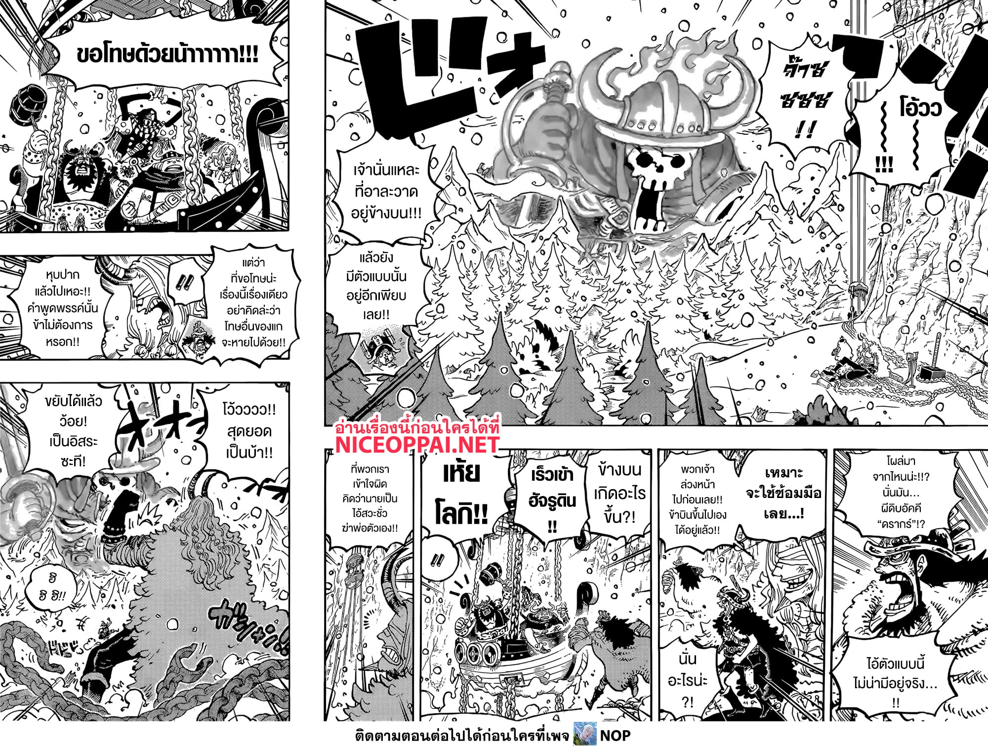 One Piece page 12