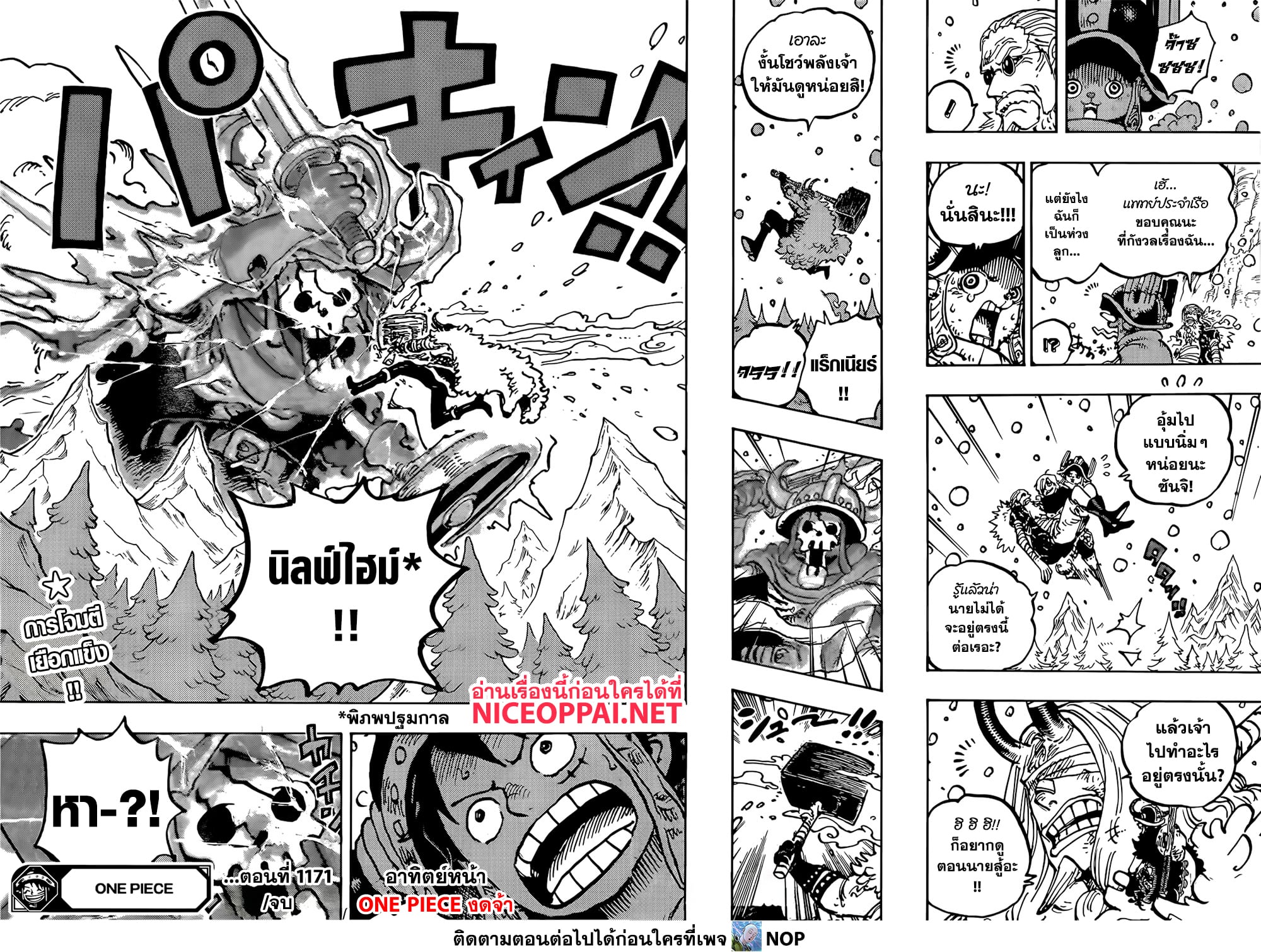 One Piece page 13