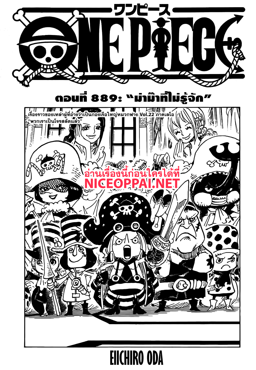 ONE PIECE page 1