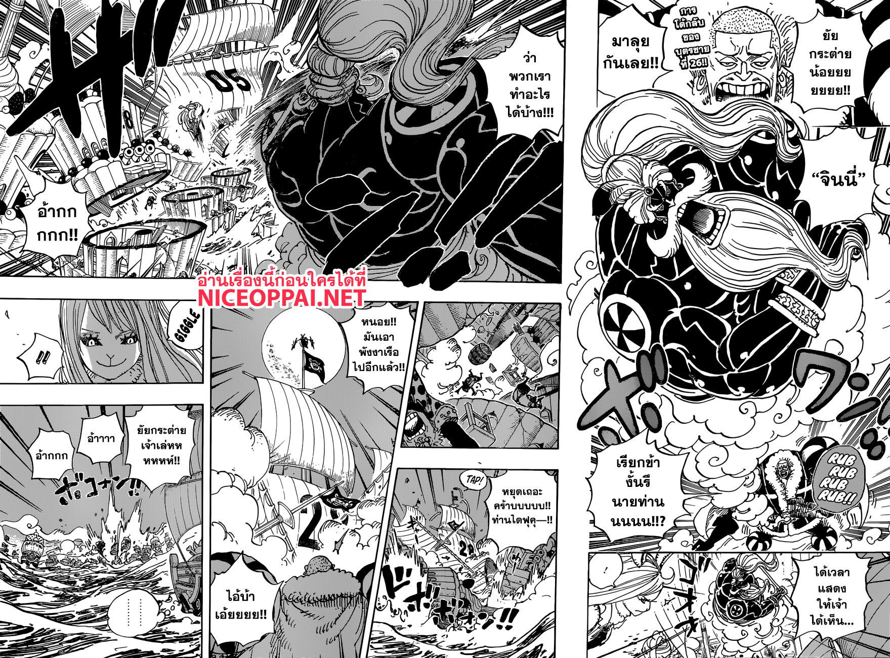 ONE PIECE page 2