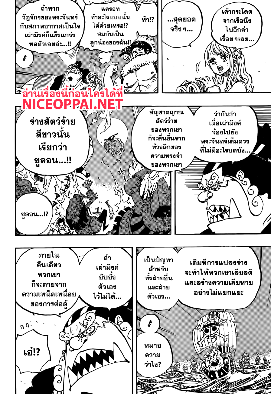 ONE PIECE page 3