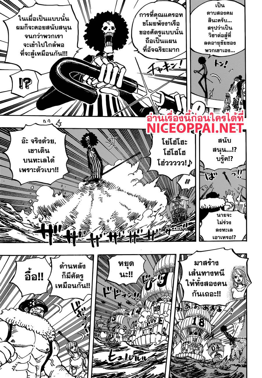 ONE PIECE page 4