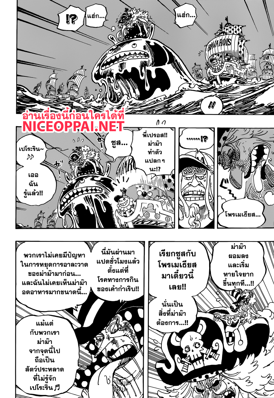 ONE PIECE page 5