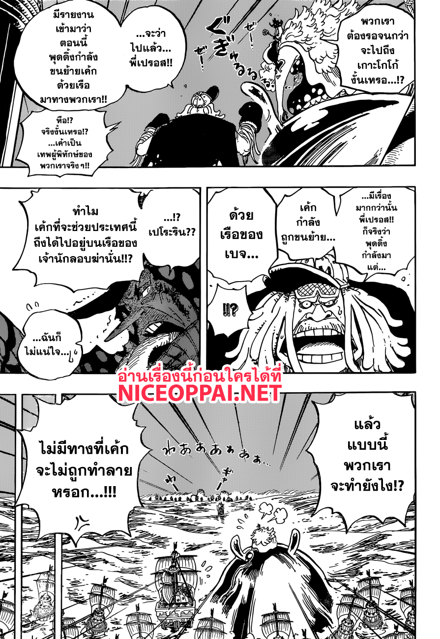 ONE PIECE page 6