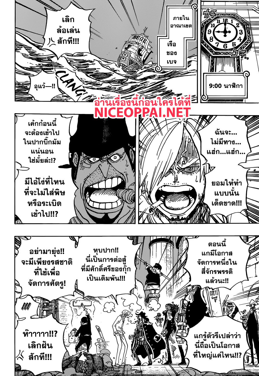 ONE PIECE page 7