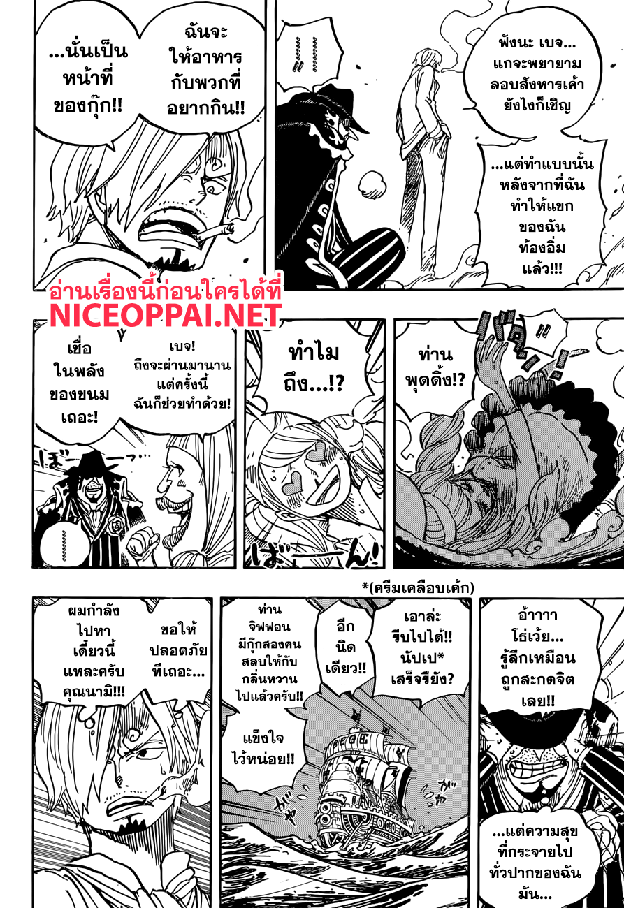 ONE PIECE page 9