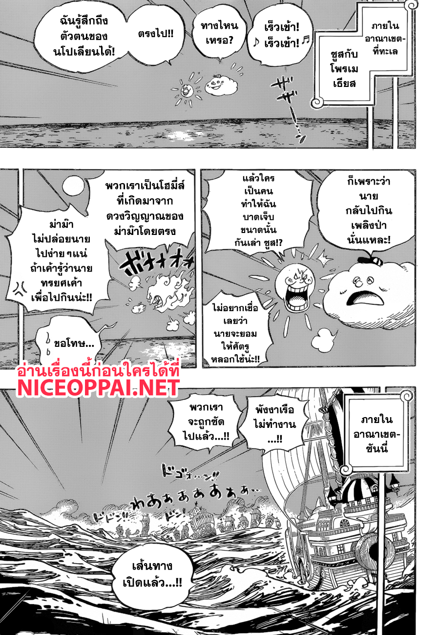 ONE PIECE page 10