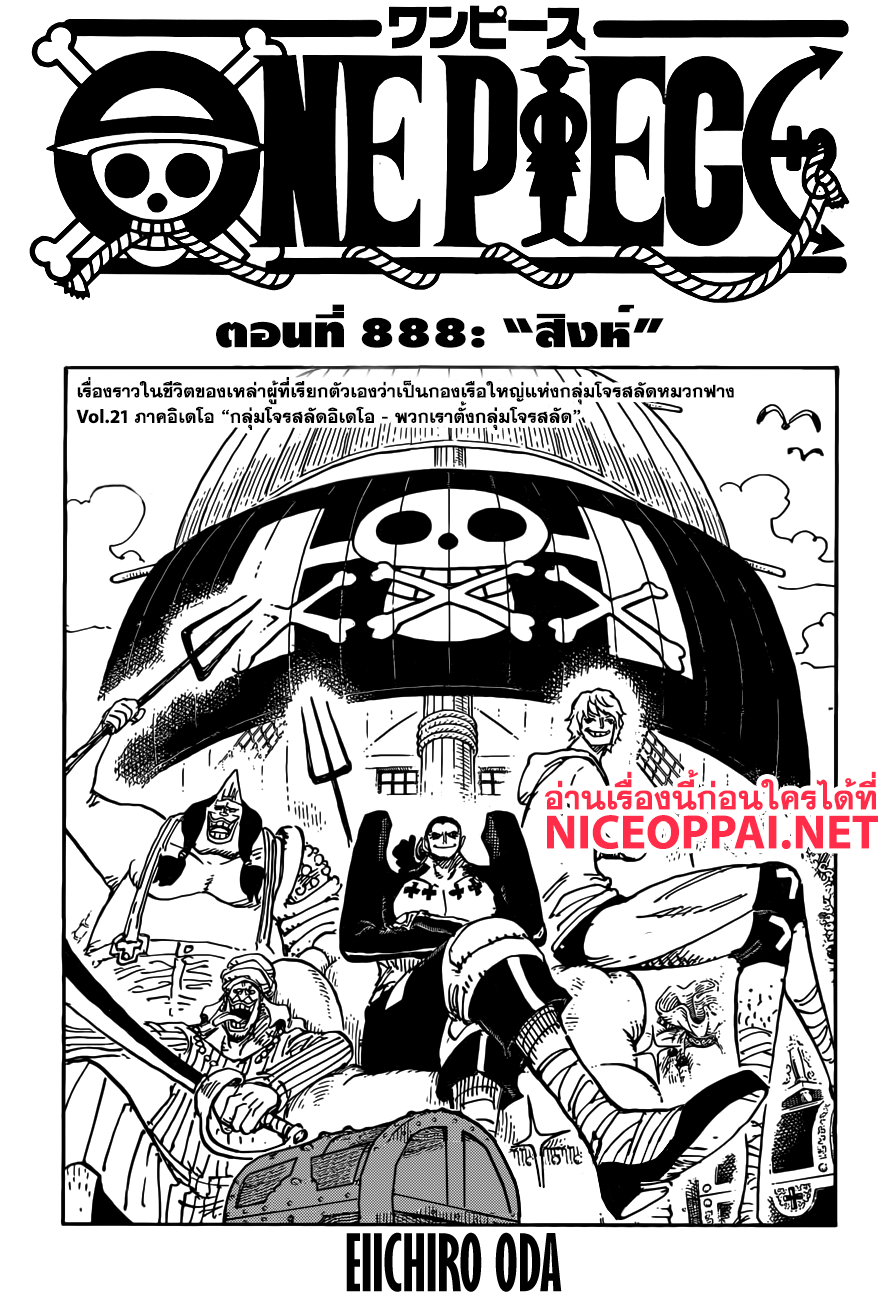 ONE PIECE page 1