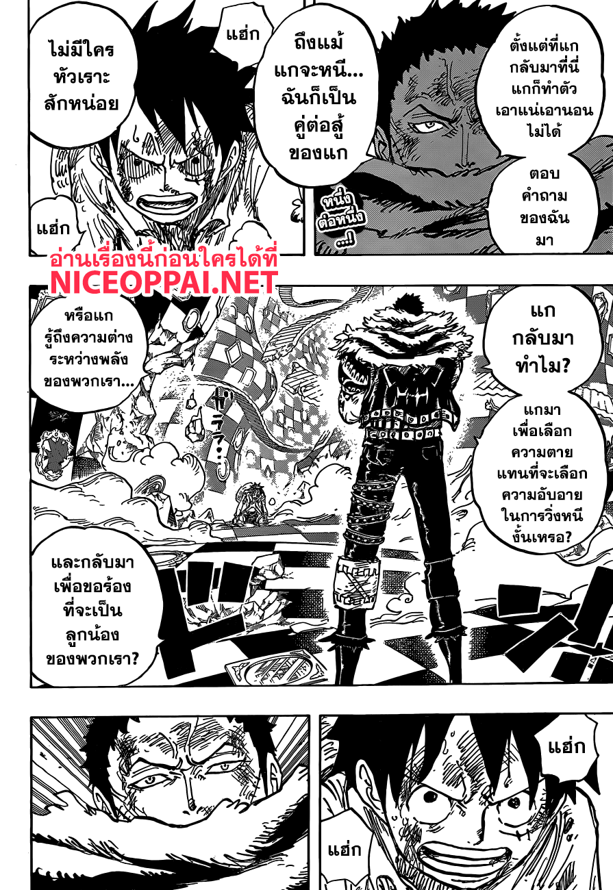 ONE PIECE page 2