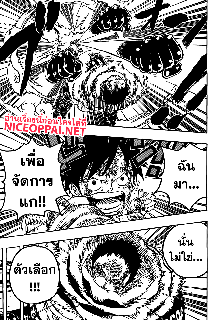 ONE PIECE page 3