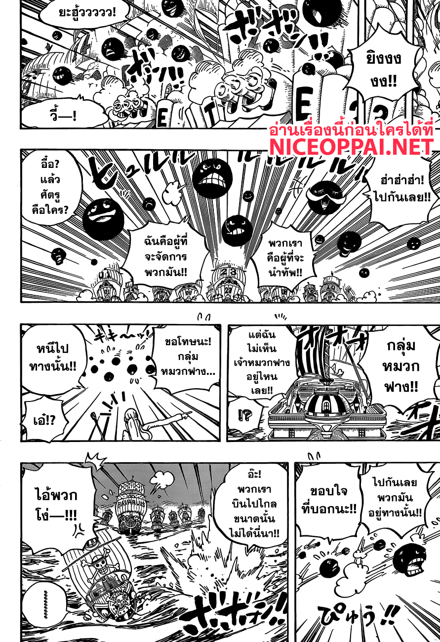 ONE PIECE page 4