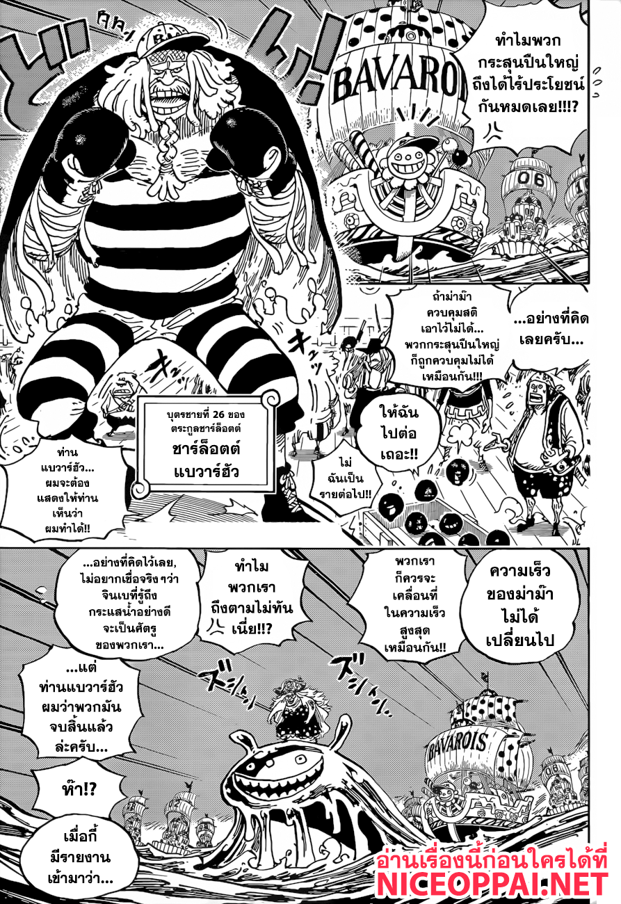 ONE PIECE page 5