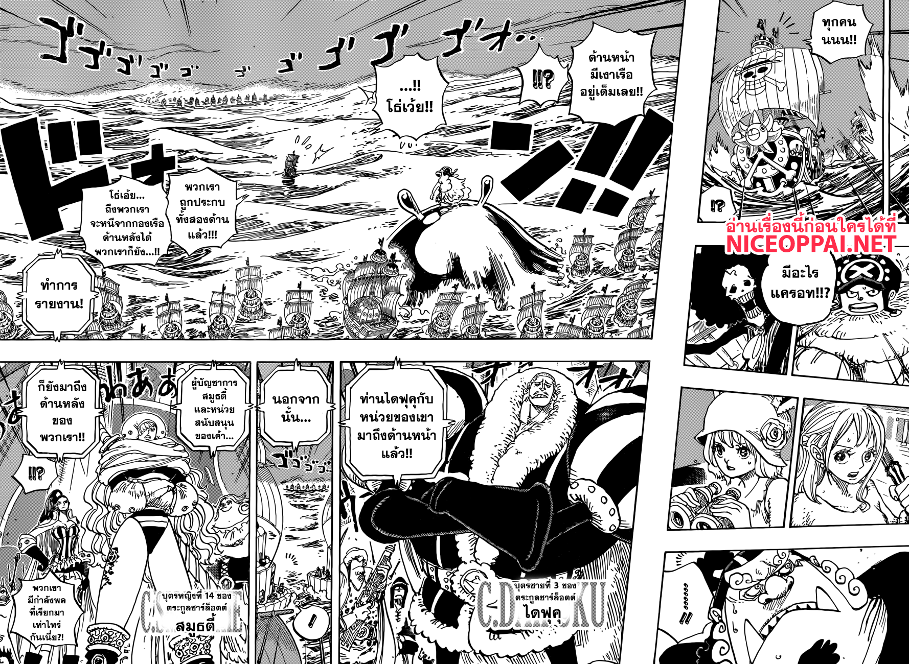 ONE PIECE page 6
