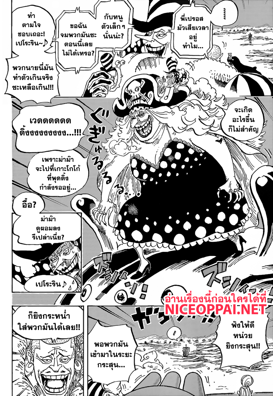 ONE PIECE page 7