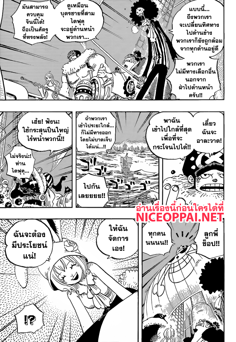 ONE PIECE page 8
