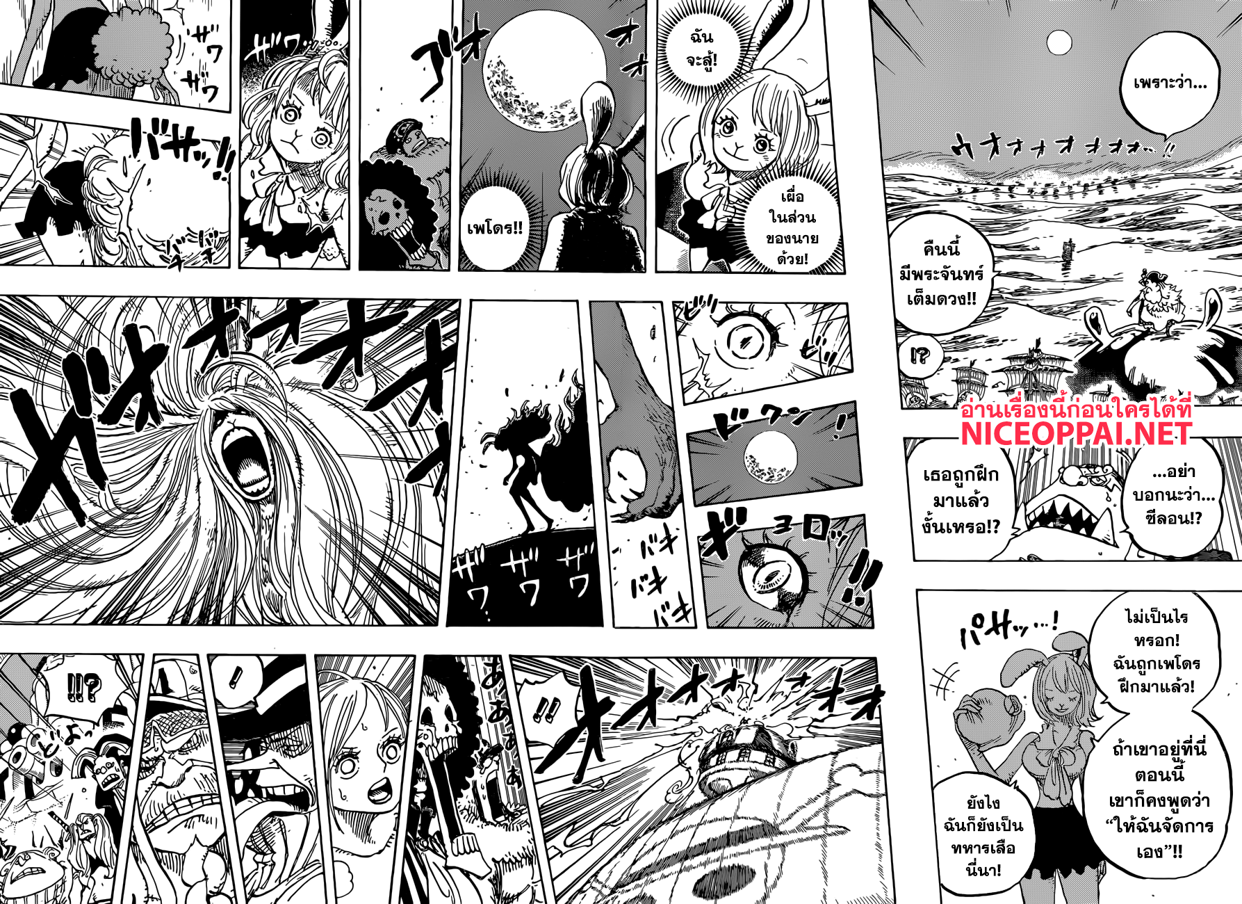 ONE PIECE page 9