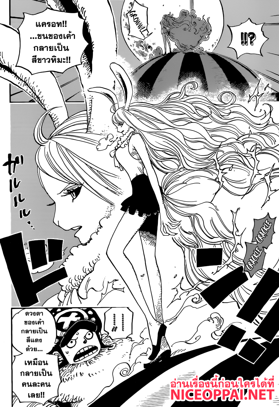 ONE PIECE page 10