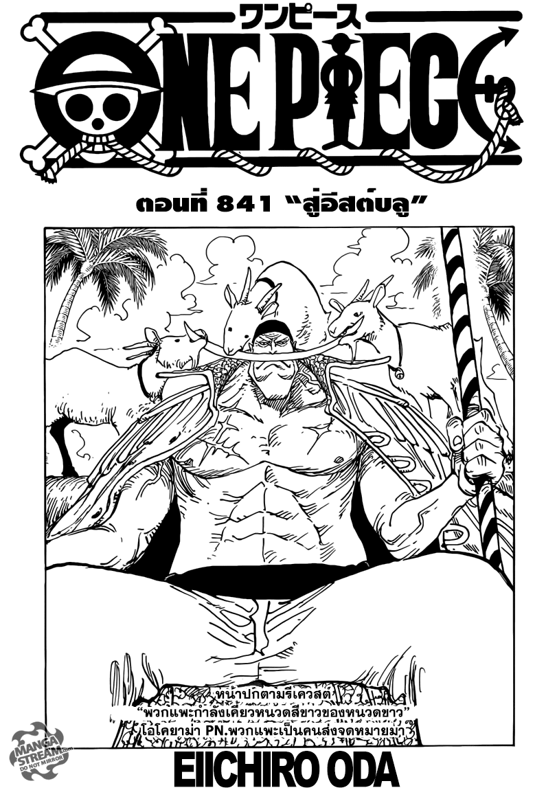ONE PIECE page 1